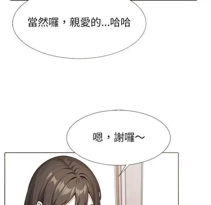 疯狂真爱第13話