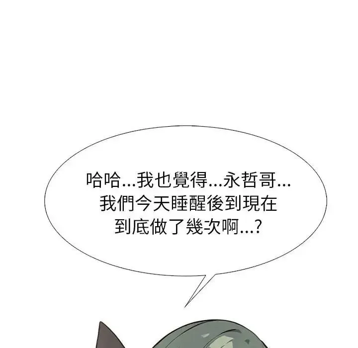 瘋狂真愛第13話