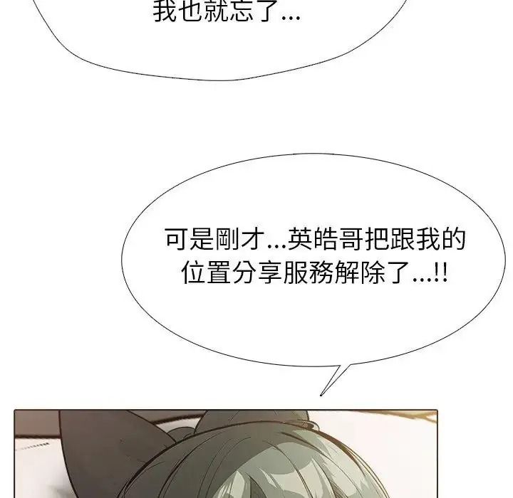 瘋狂真愛第13話
