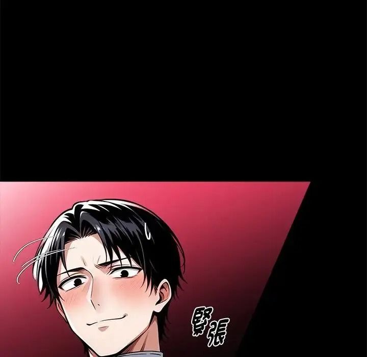 黑道X上班族第73話