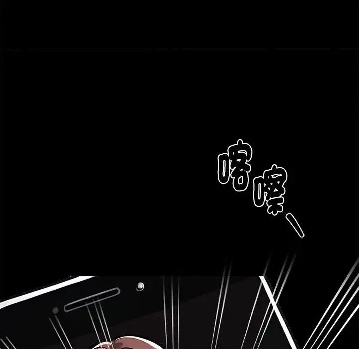 黑道X上班族第73話