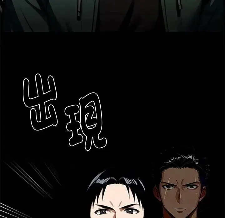 黑道X上班族第73話