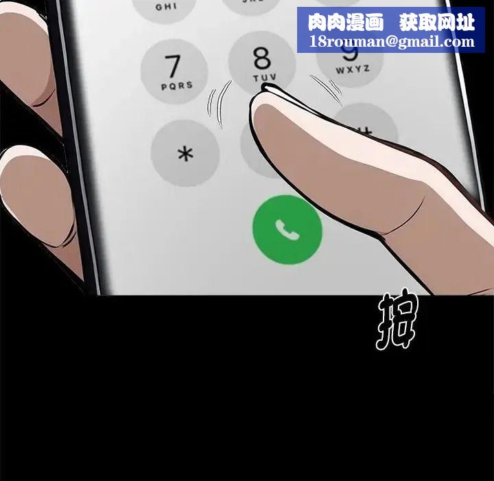 黑道X上班族第73話