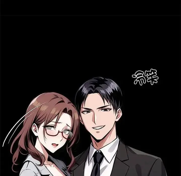 黑道X上班族第73話