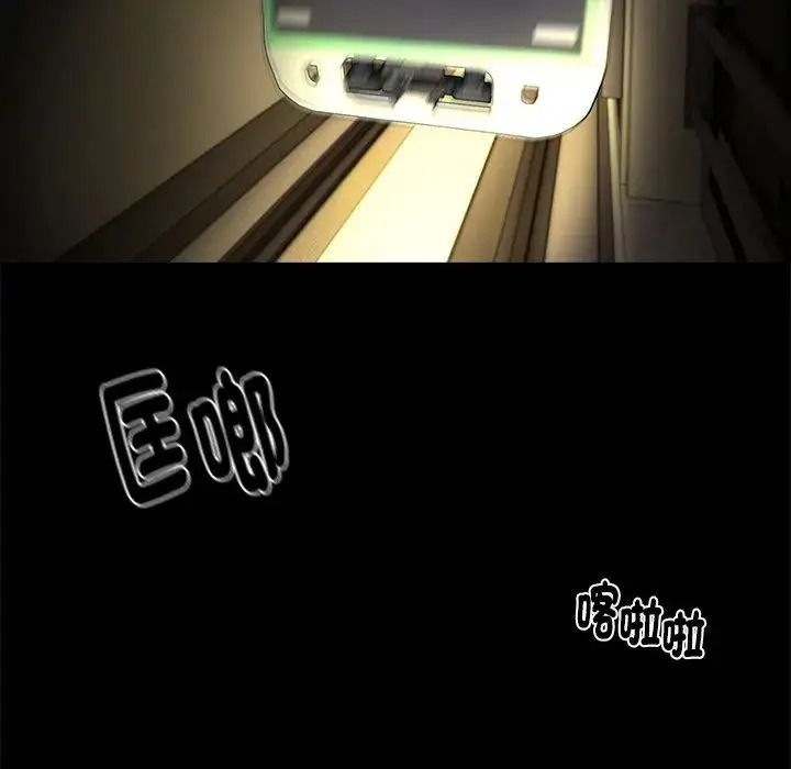 黑道X上班族第73話