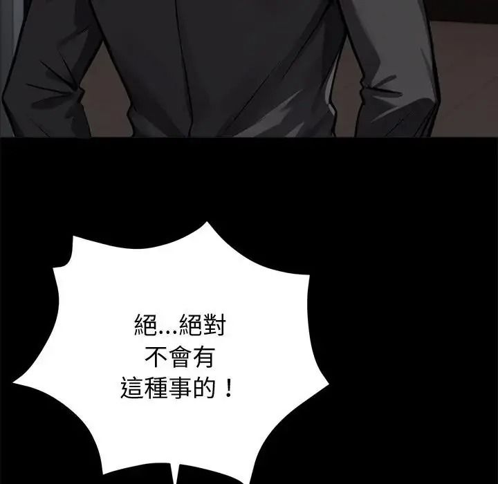 黑道X上班族第73話