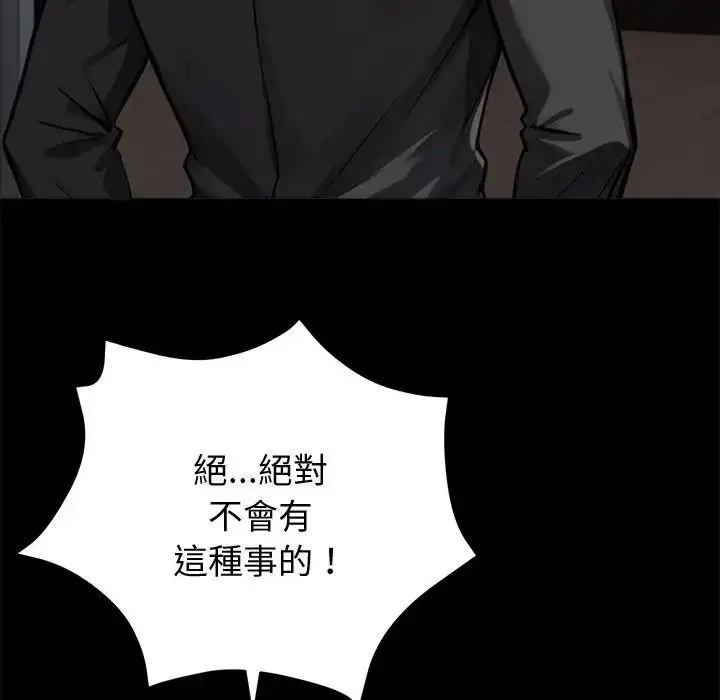 黑道X上班族第73話