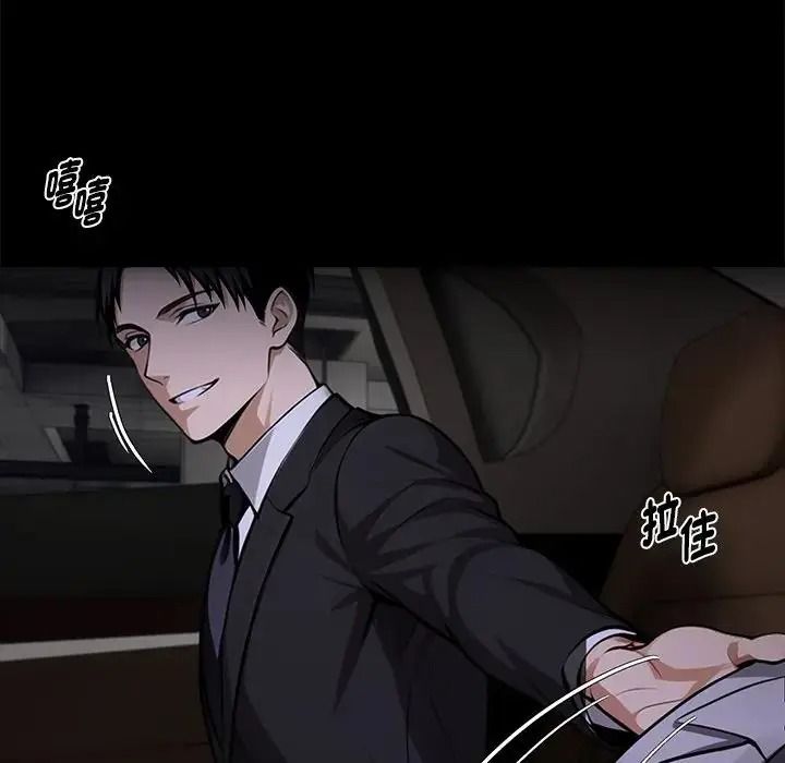 黑道X上班族第73話