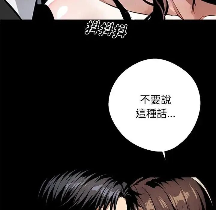 黑道X上班族第73話