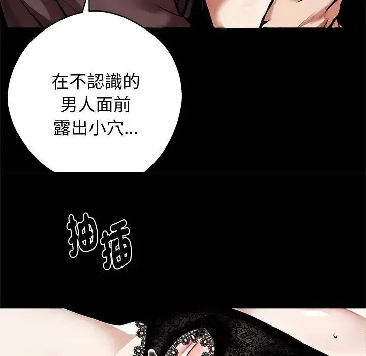 黑道X上班族第73話