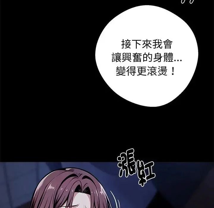 黑道X上班族第73話