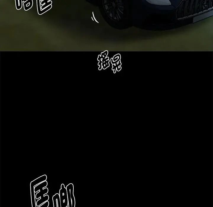黑道X上班族第73話