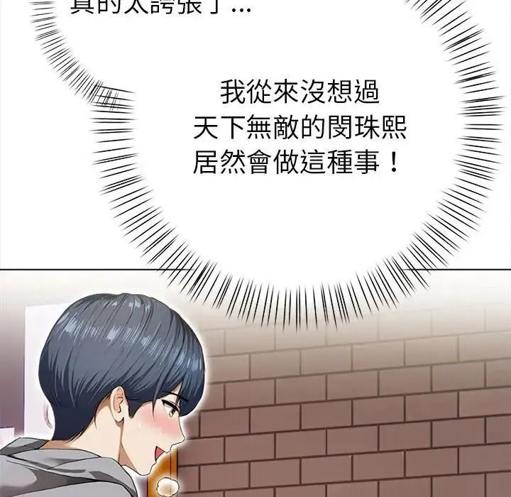 魔法刺青店第15話