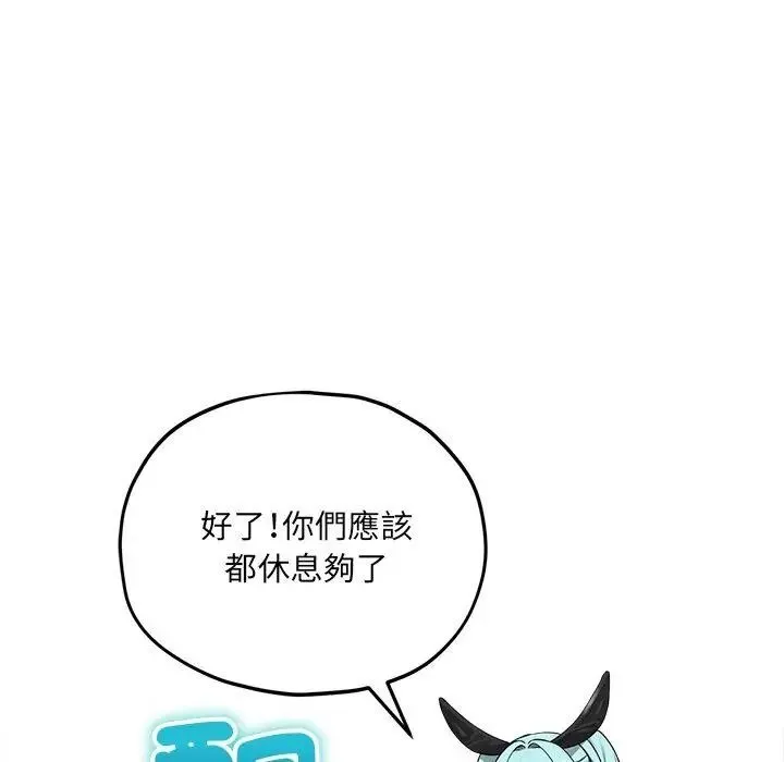 神秘的桌遊第16話