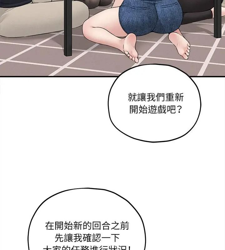 神秘的桌游第16話
