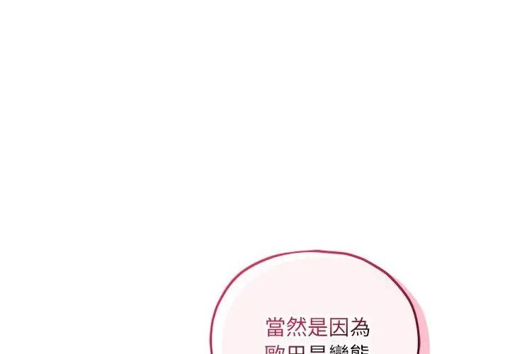 神秘的桌游第16話