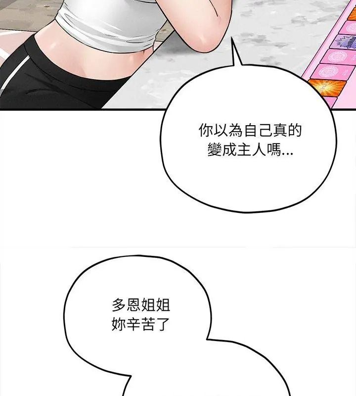 神秘的桌游第16話
