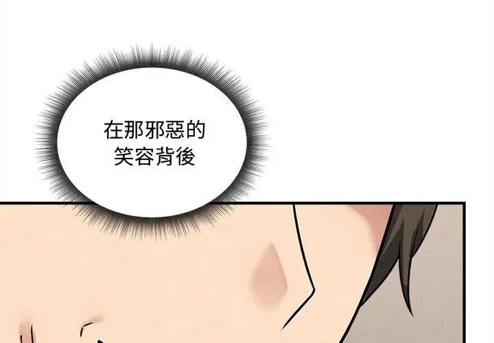 神秘的桌遊第16話