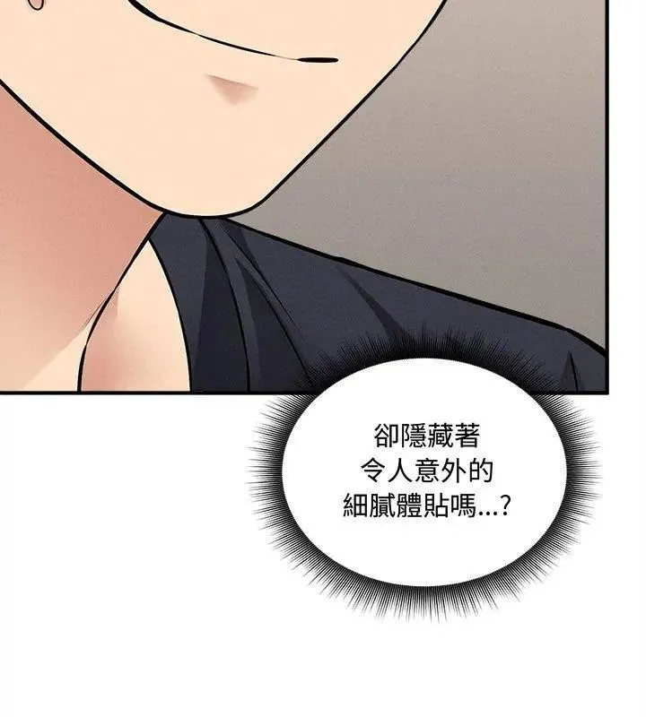 神秘的桌遊第16話