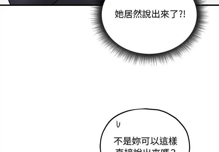 神秘的桌遊第16話