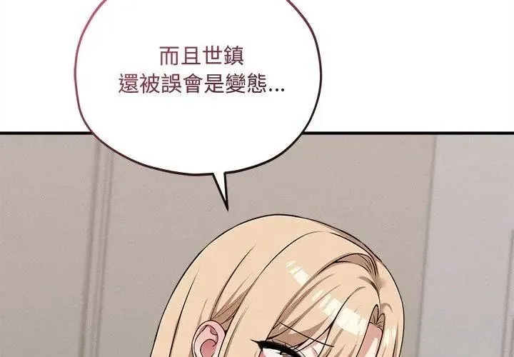 神秘的桌遊第16話