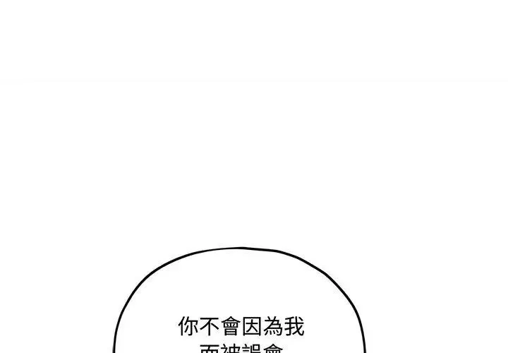 神秘的桌遊第16話