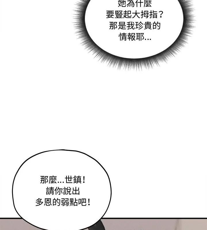 神秘的桌游第16話