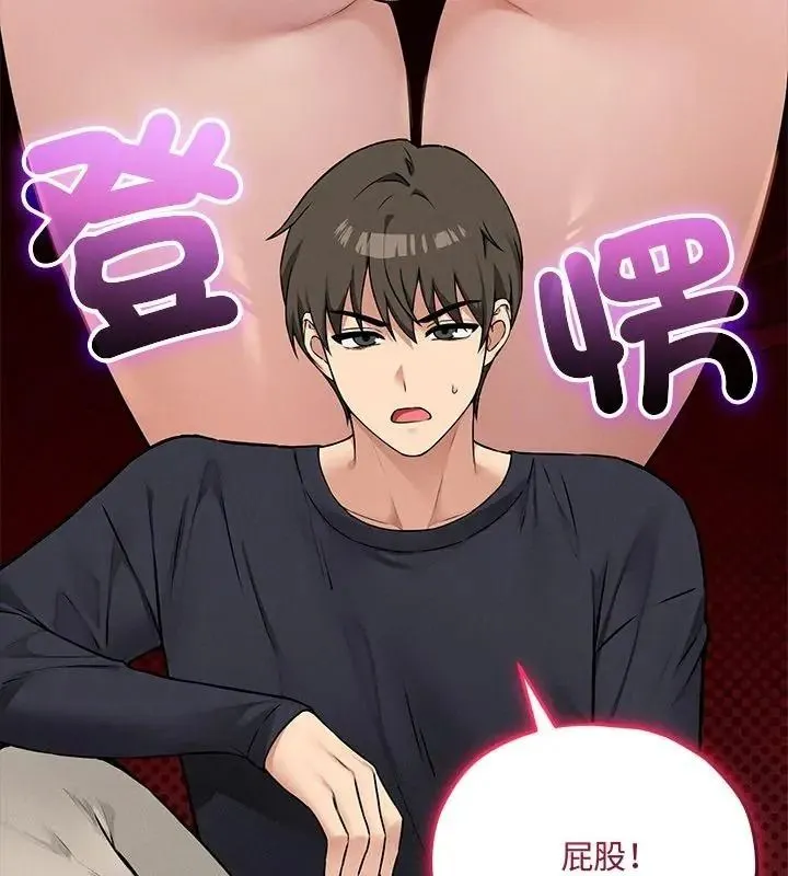 神秘的桌遊第16話