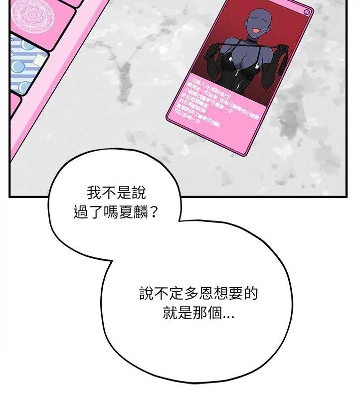 神秘的桌游第16話