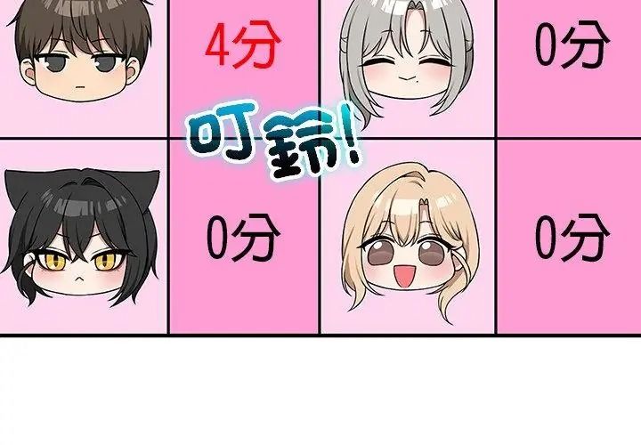 神秘的桌游第16話