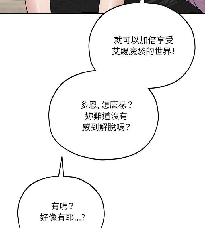 神秘的桌游第16話