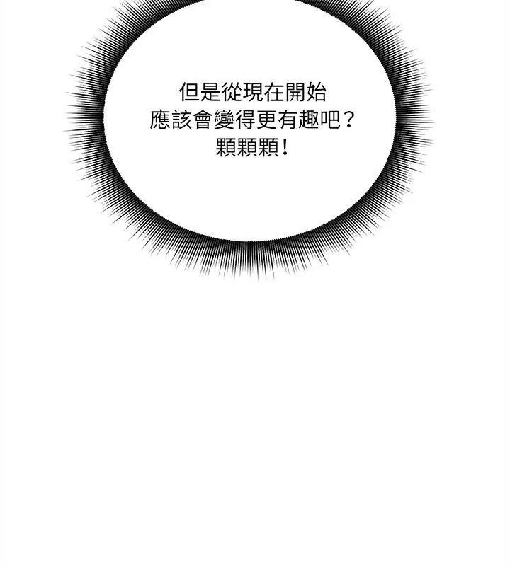 神秘的桌游第16話