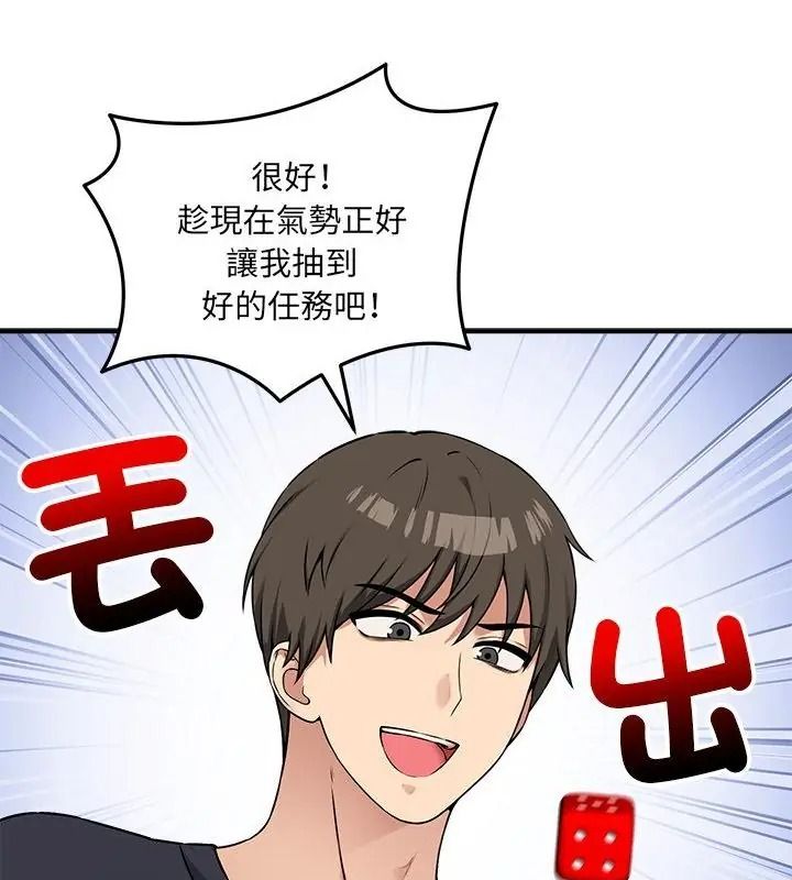神秘的桌游第16話
