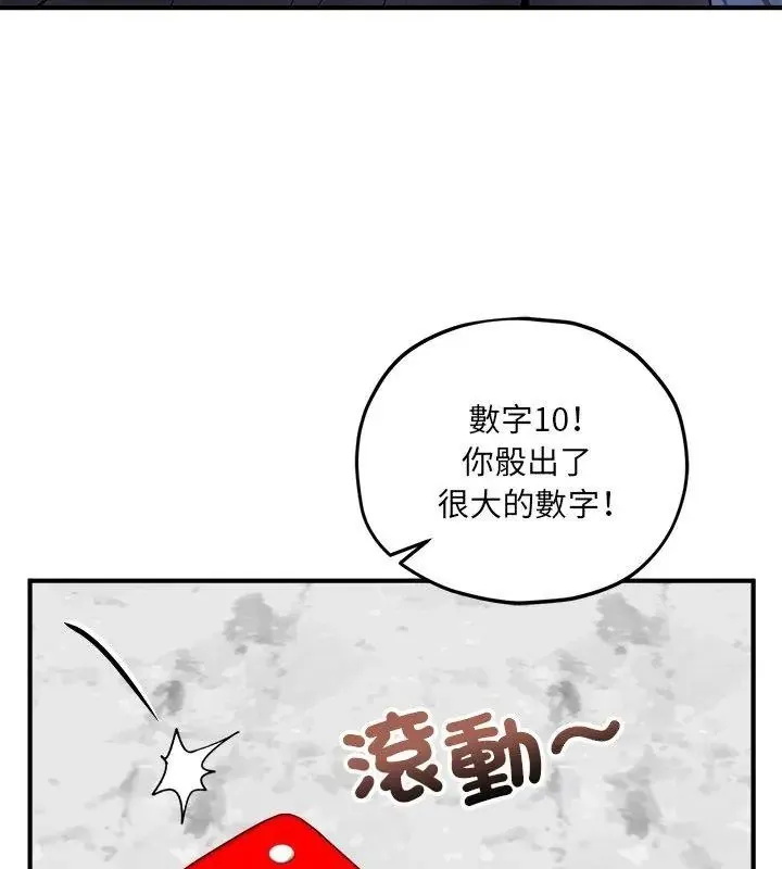 神秘的桌遊第16話