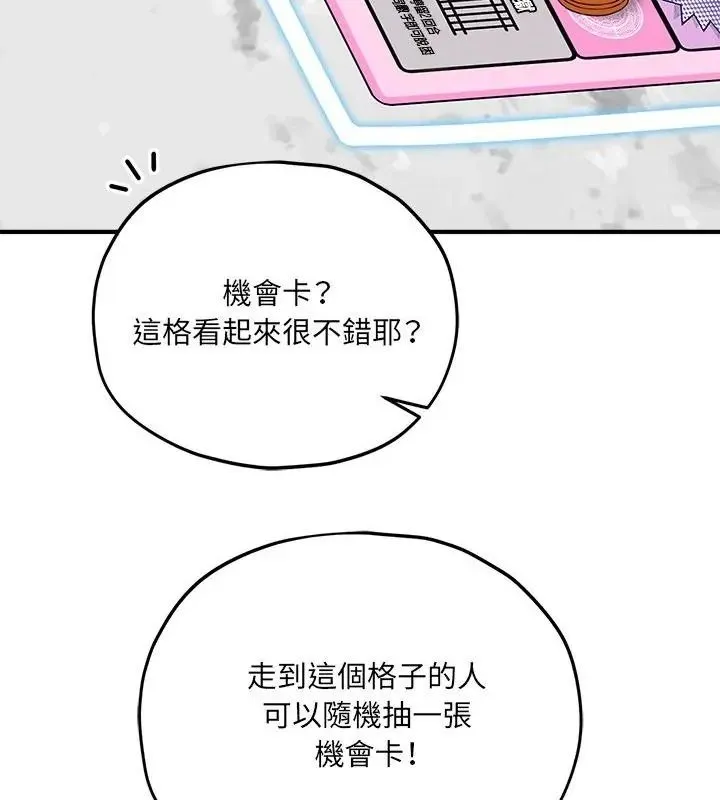 神秘的桌遊第16話