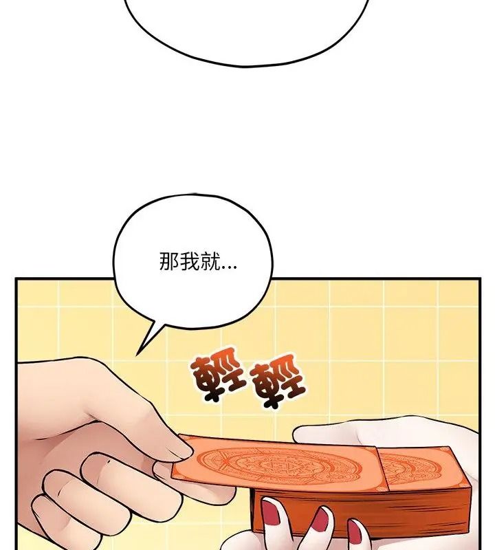 神秘的桌游第16話