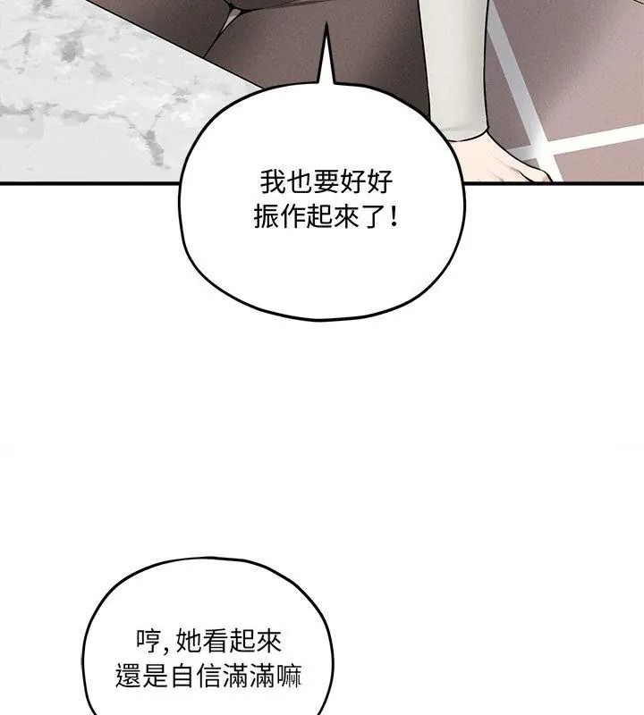 神秘的桌游第16話