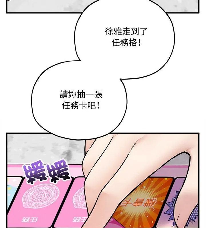 神秘的桌游第16話