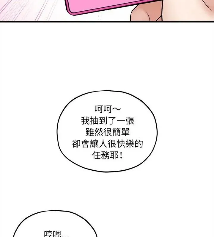 神秘的桌遊第16話