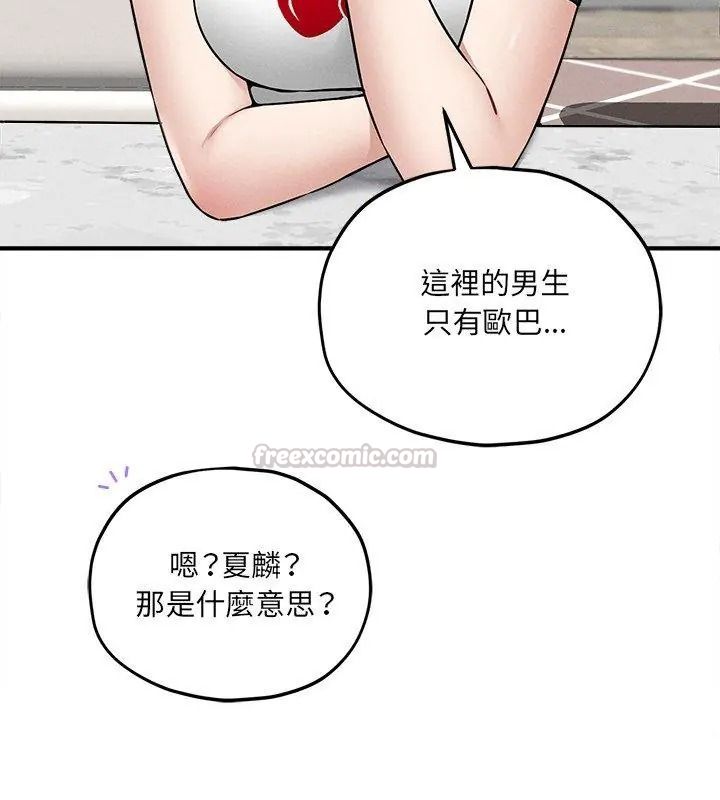 神秘的桌游第16話