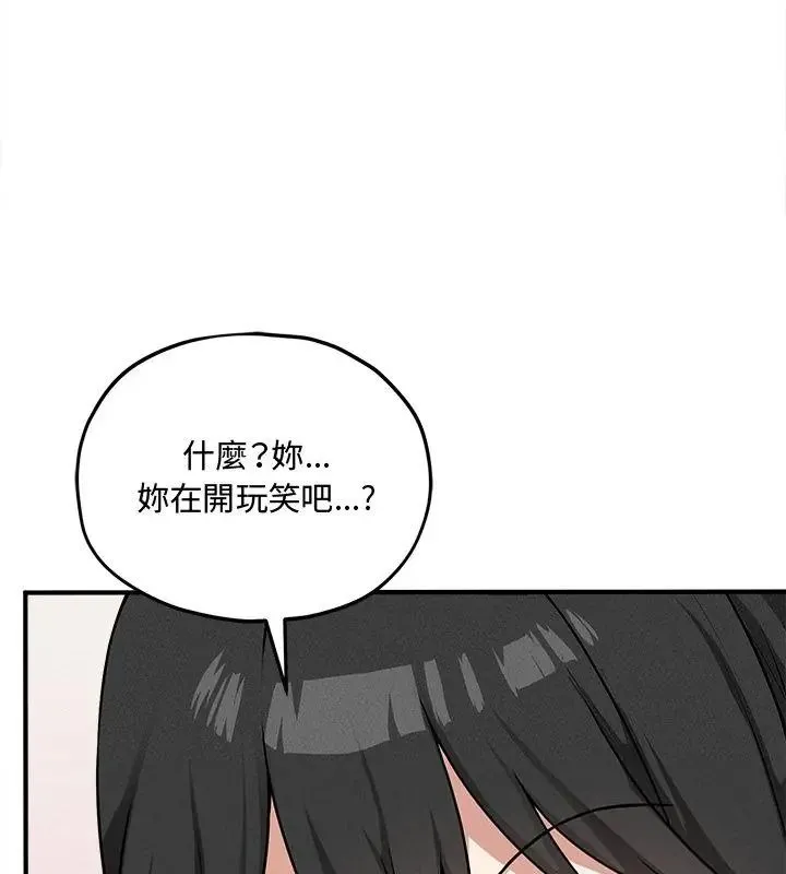 神秘的桌遊第16話