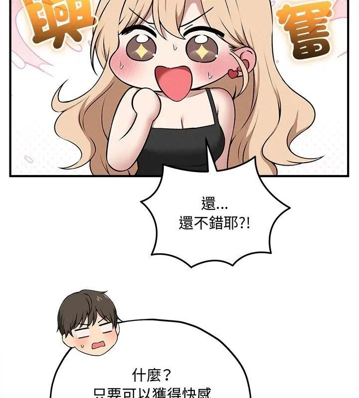 神秘的桌游第16話
