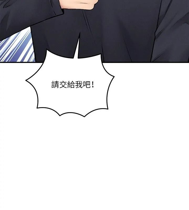神秘的桌游第16話