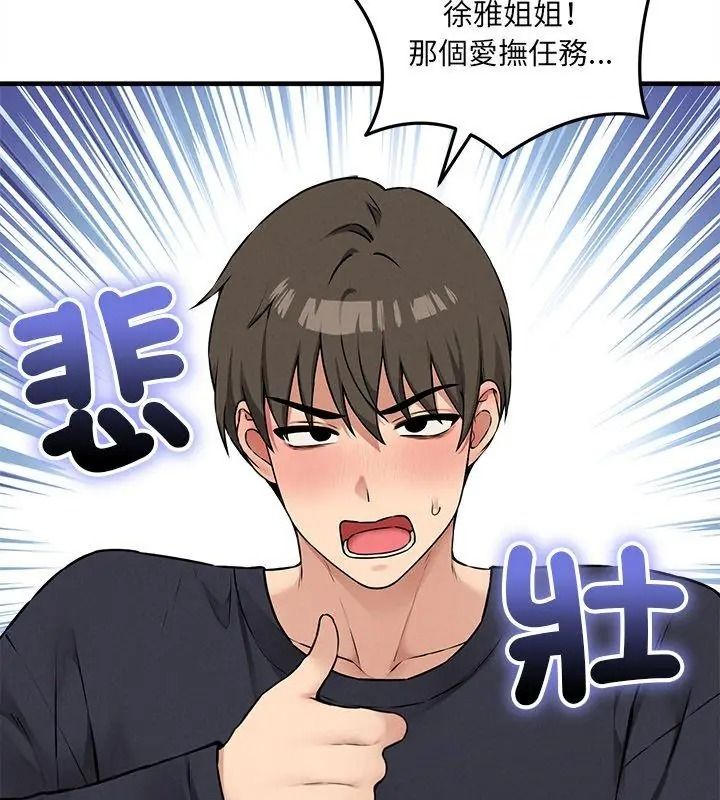 神秘的桌游第16話