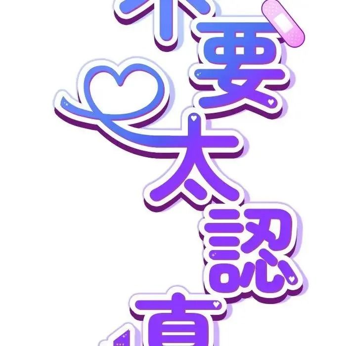摸鱼生存指南第63話