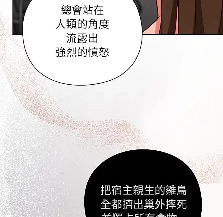 摸鱼生存指南第63話