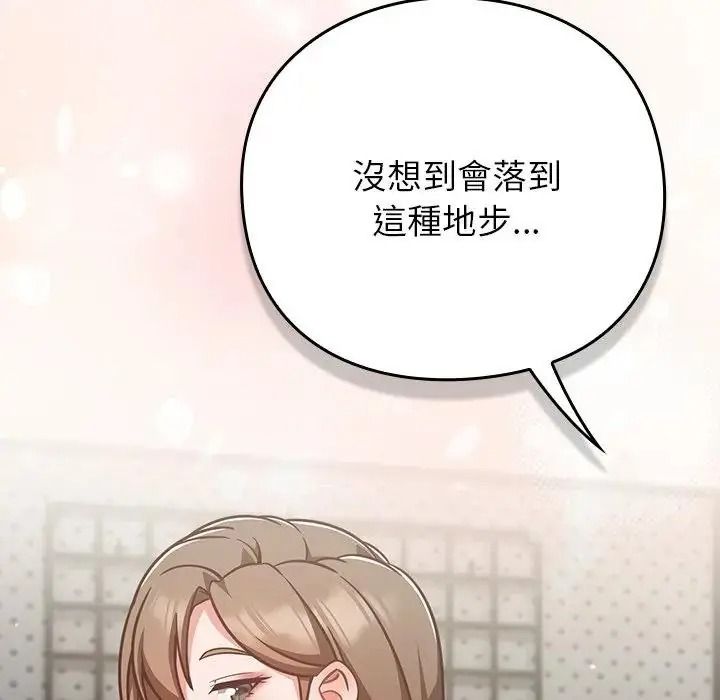 摸鱼生存指南第63話