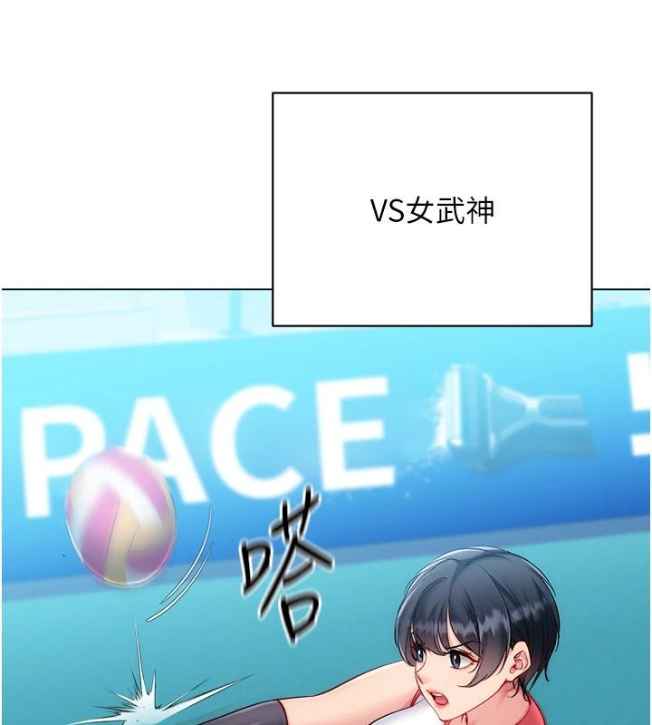 Setup!排球少女第111話-要和我一起去泡溫泉嗎?