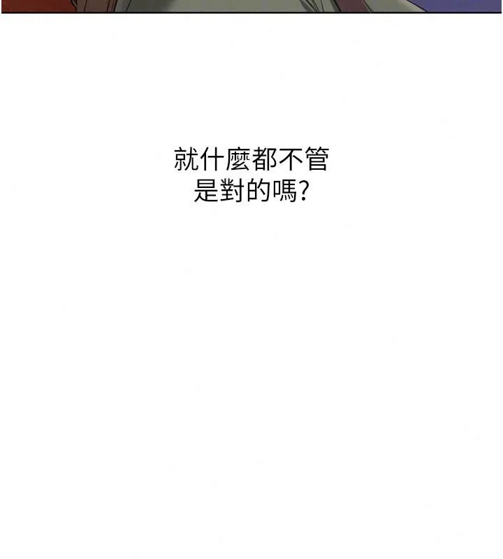 Setup!排球少女第111話-要和我一起去泡溫泉嗎?