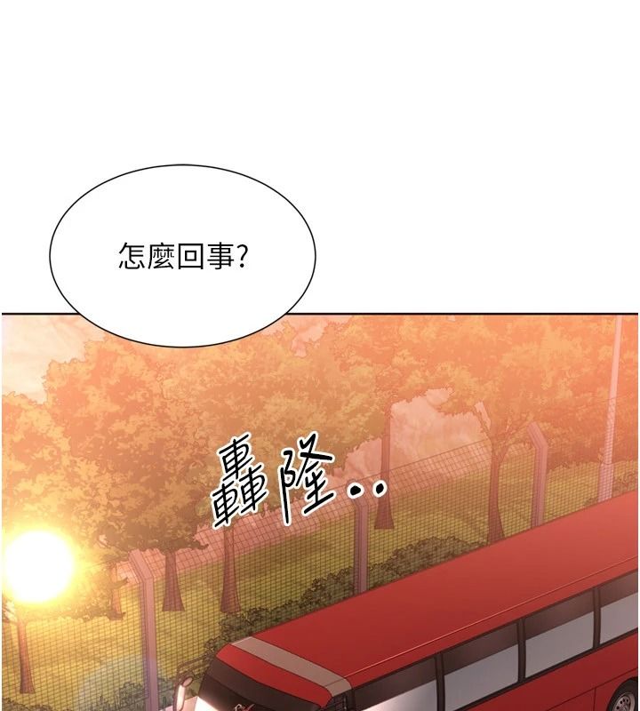 Setup!排球少女第111話-要和我一起去泡溫泉嗎?